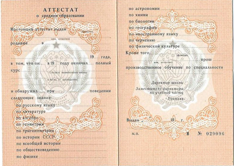 Купить диплом 289 Купить диплом 289